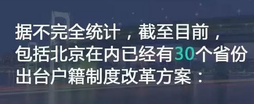 農(nóng)村戶口將全面取消，土地確權(quán)、宅基地申請需趁早(圖1)